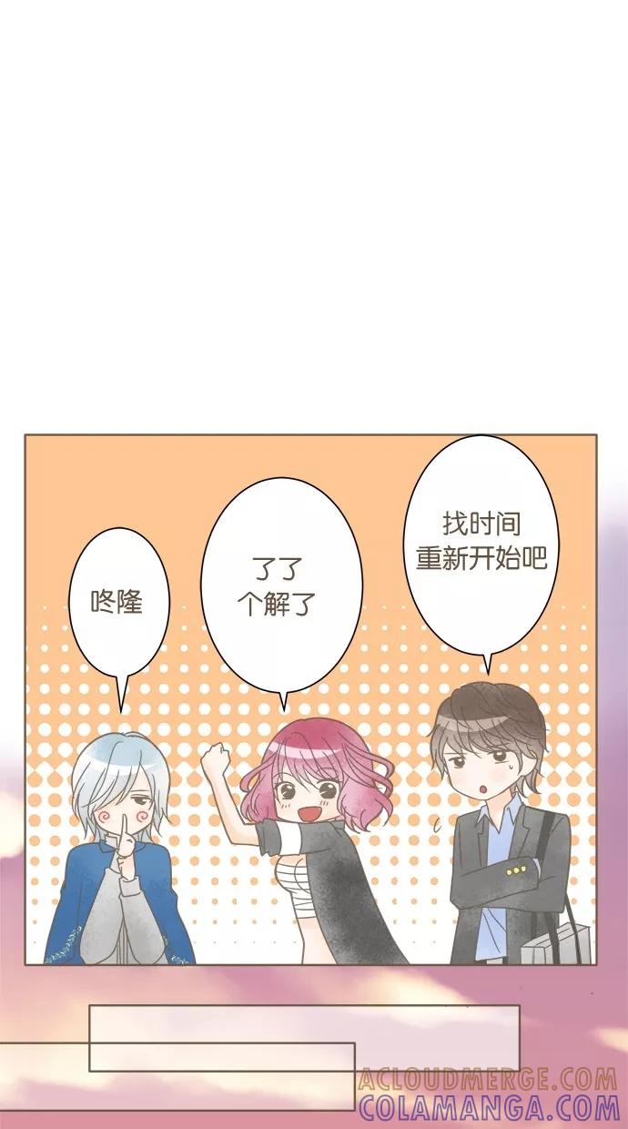 《天使之语》[第19话] 这是作弊！ 你也是天使 第7页