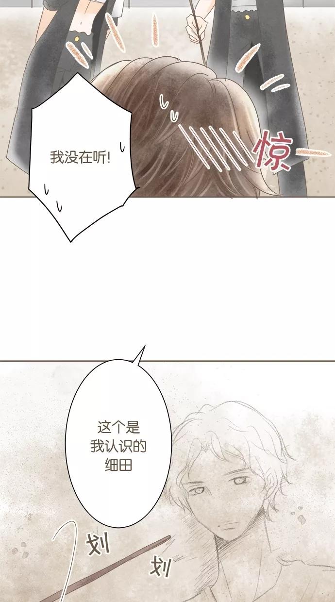《天使之语》[第19话] 这是作弊！ 你也是天使 第48页