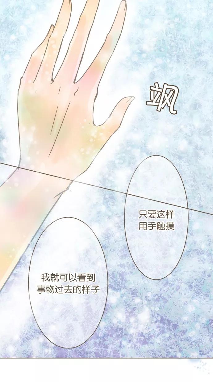 《天使之语》[第19话] 这是作弊！ 你也是天使 第18页