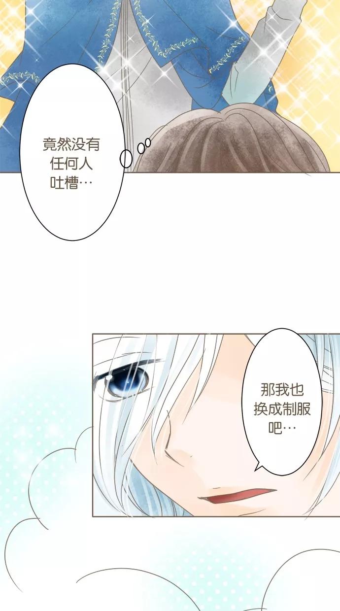 《天使之语》[第19话] 这是作弊！ 你也是天使 第11页