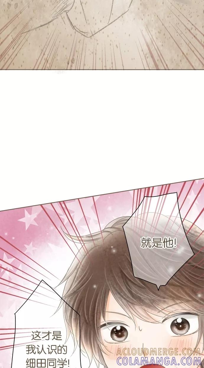 《天使之语》[第19话] 这是作弊！ 你也是天使 第25页