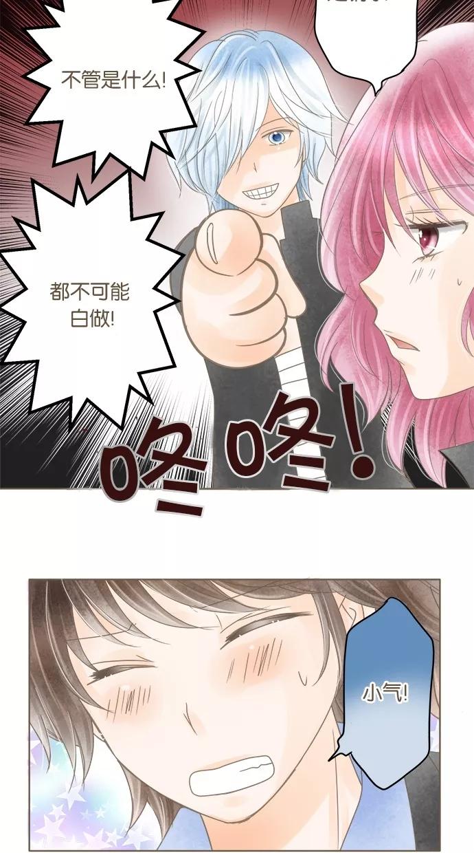 《天使之语》[第19话] 这是作弊！ 你也是天使 第33页