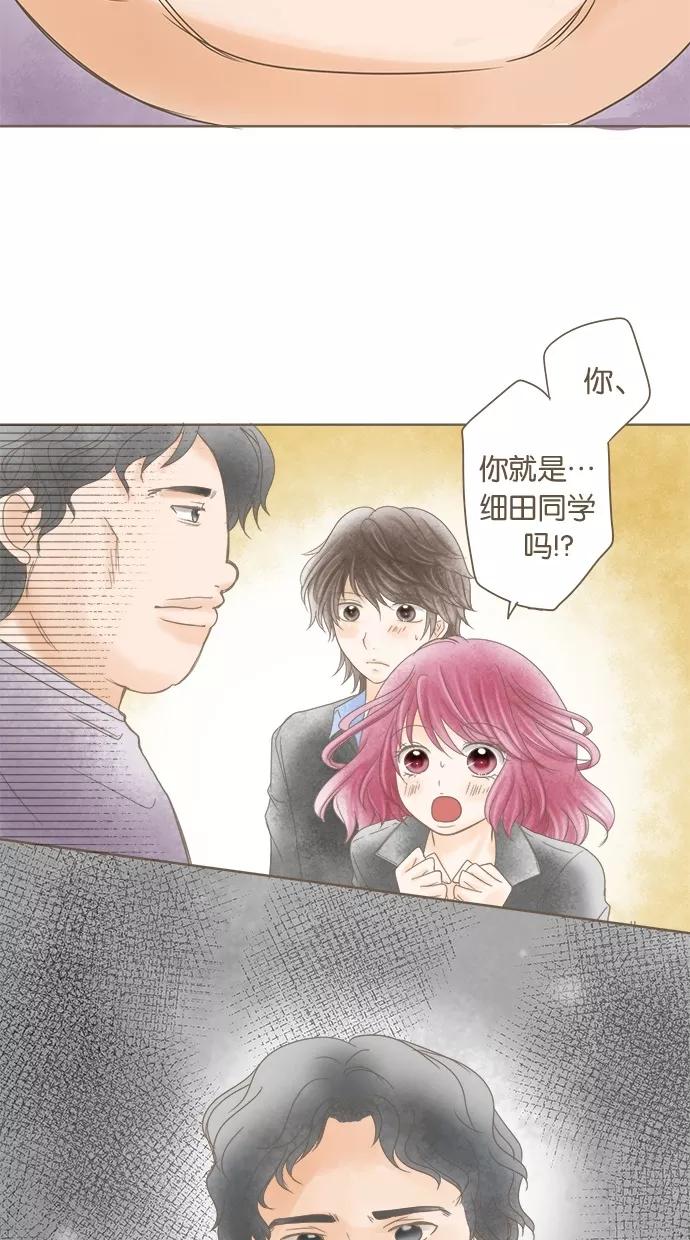 《天使之语》[第19话] 这是作弊！ 你也是天使 第2页