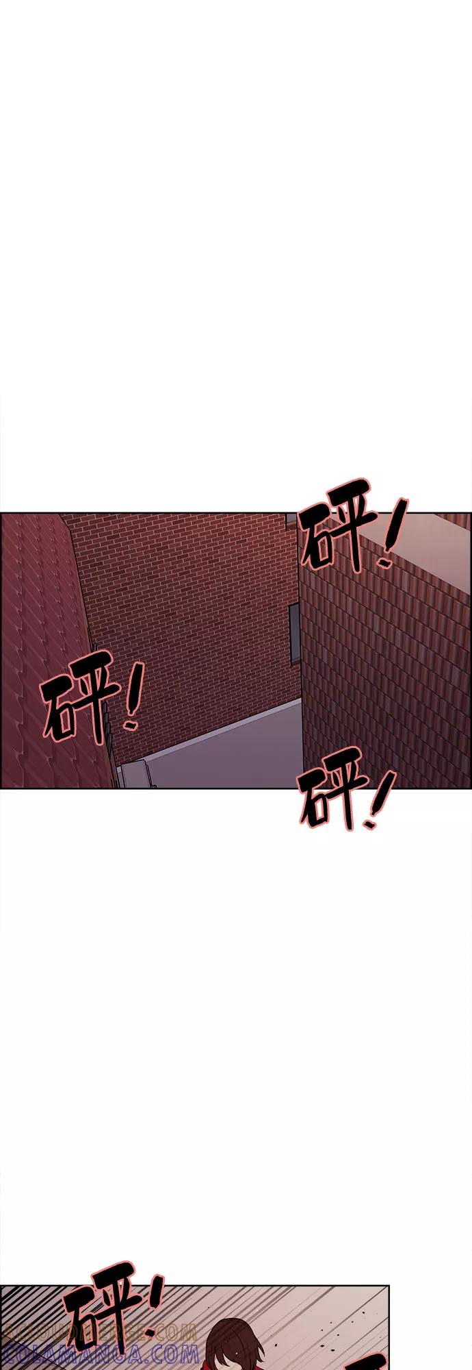 《女校传说》第20话 第7页