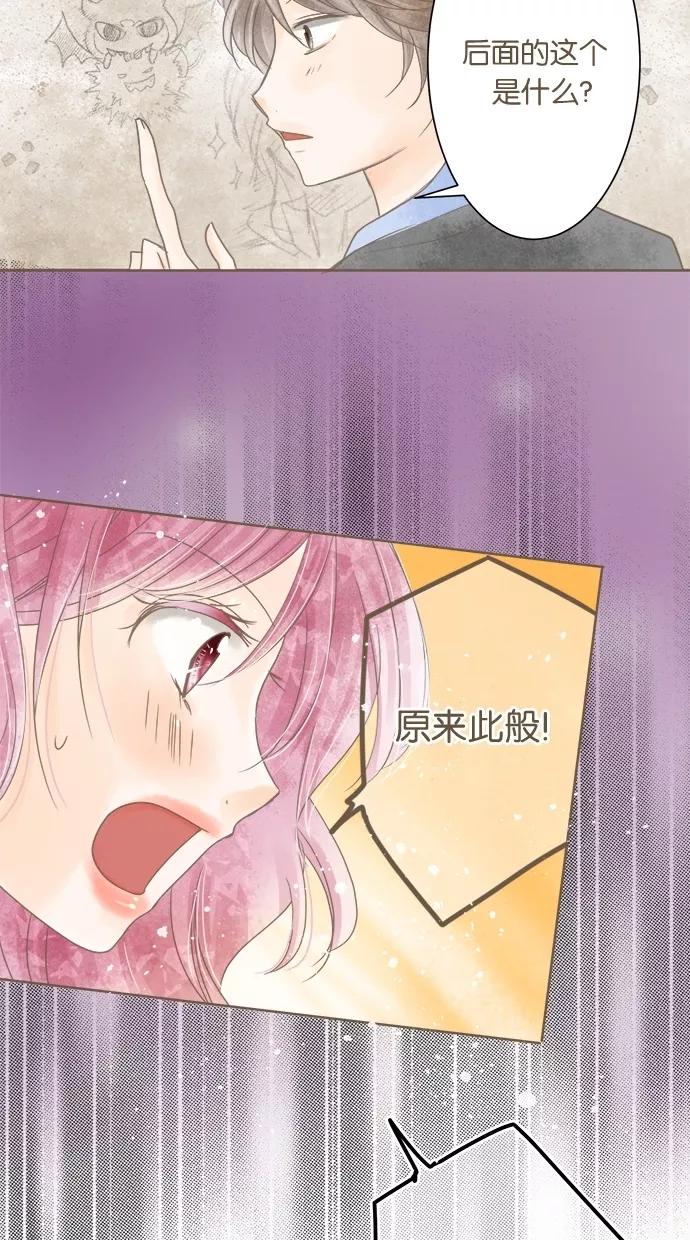 《天使之语》[第19话] 这是作弊！ 你也是天使 第51页