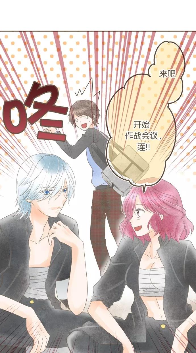 《天使之语》[第19话] 这是作弊！ 你也是天使 第15页