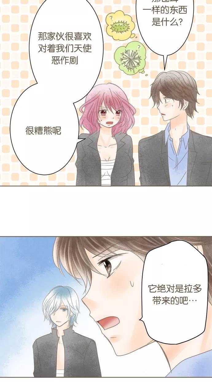 《天使之语》[第19话] 这是作弊！ 你也是天使 第53页