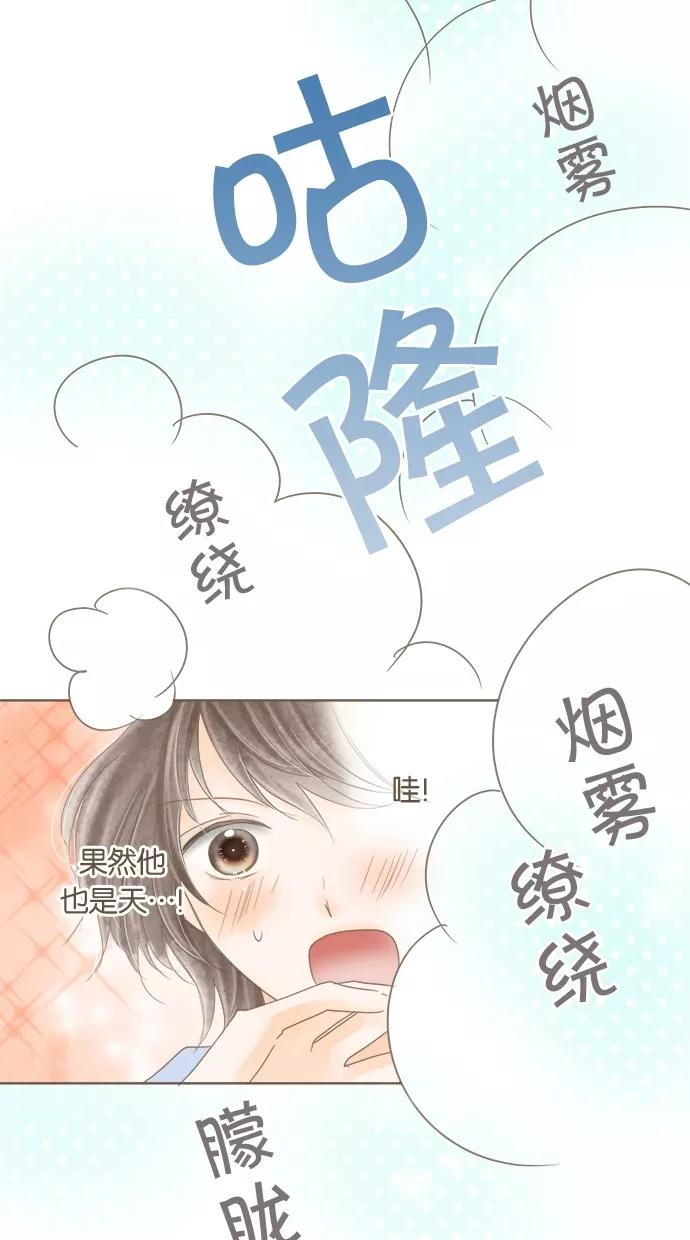 《天使之语》[第19话] 这是作弊！ 你也是天使 第12页