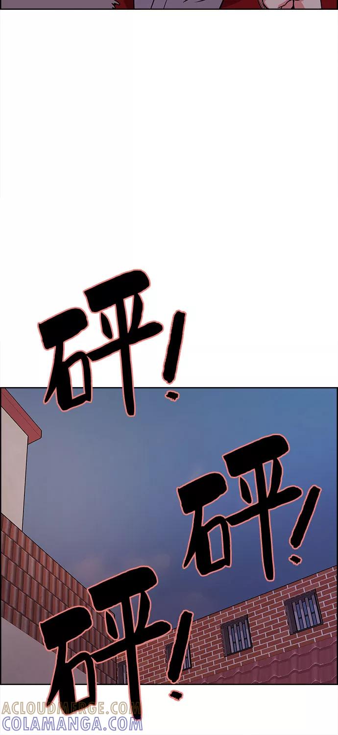 《女校传说》第20话 第27页