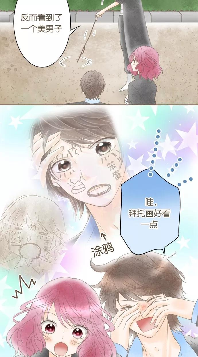 《天使之语》[第19话] 这是作弊！ 你也是天使 第23页