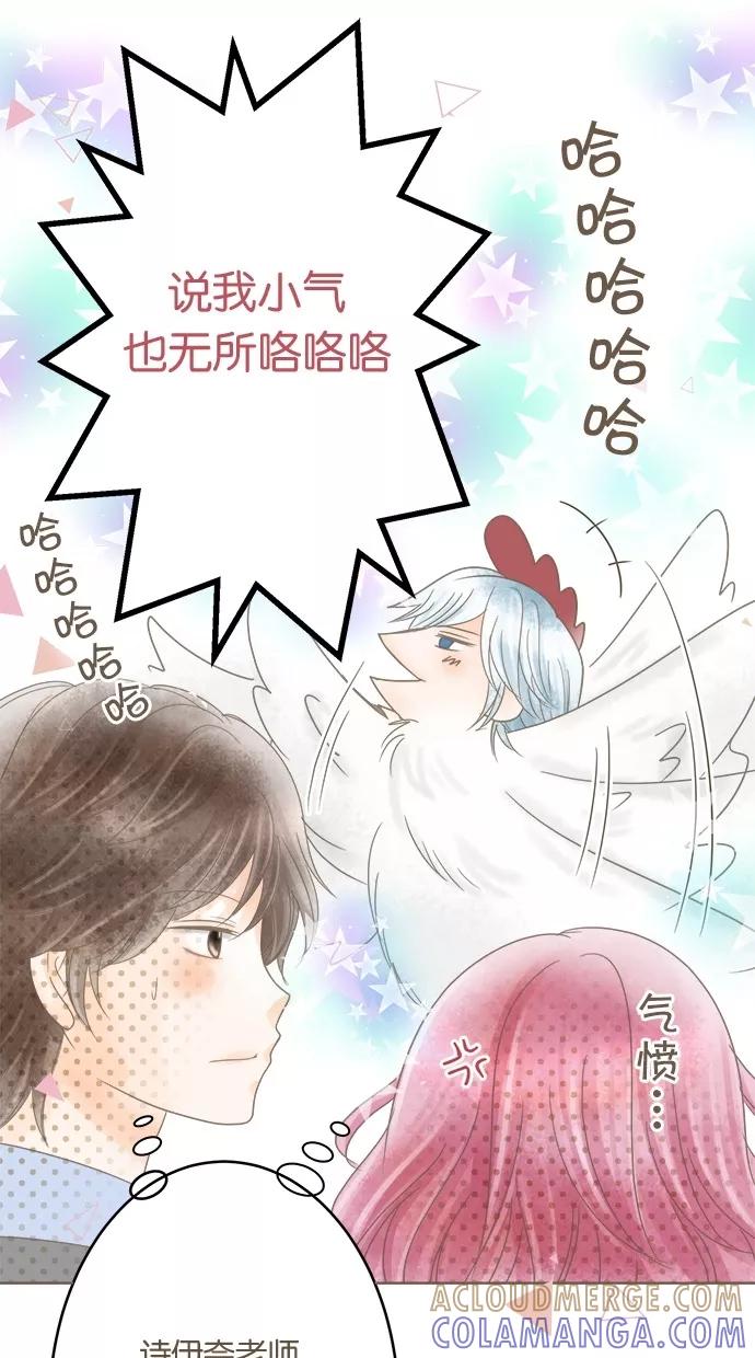 《天使之语》[第19话] 这是作弊！ 你也是天使 第34页