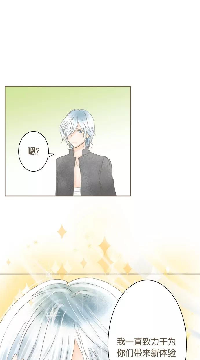 《天使之语》[第19话] 这是作弊！ 你也是天使 第54页