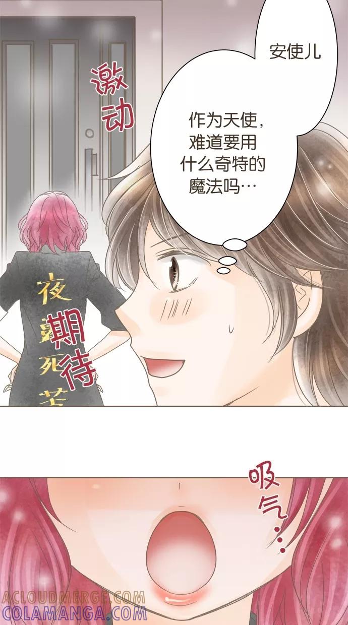 《天使之语》[第20话] 天使再次出击 第16页
