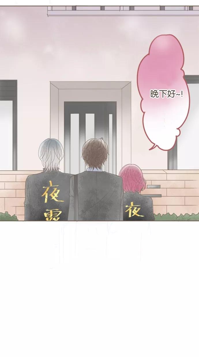《天使之语》[第20话] 天使再次出击 第3页