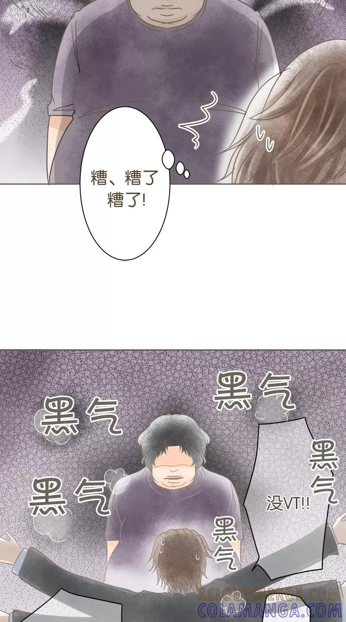 《天使之语》[第20话] 天使再次出击 第40页