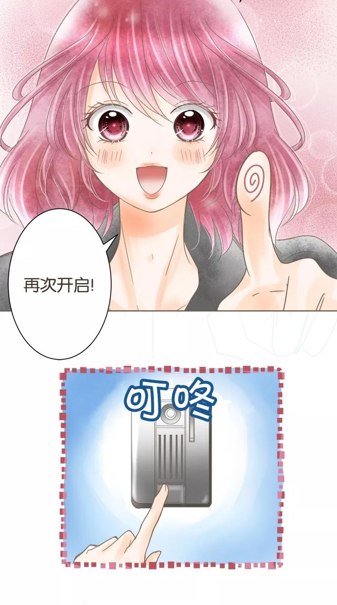 《天使之语》[第20话] 天使再次出击 第2页