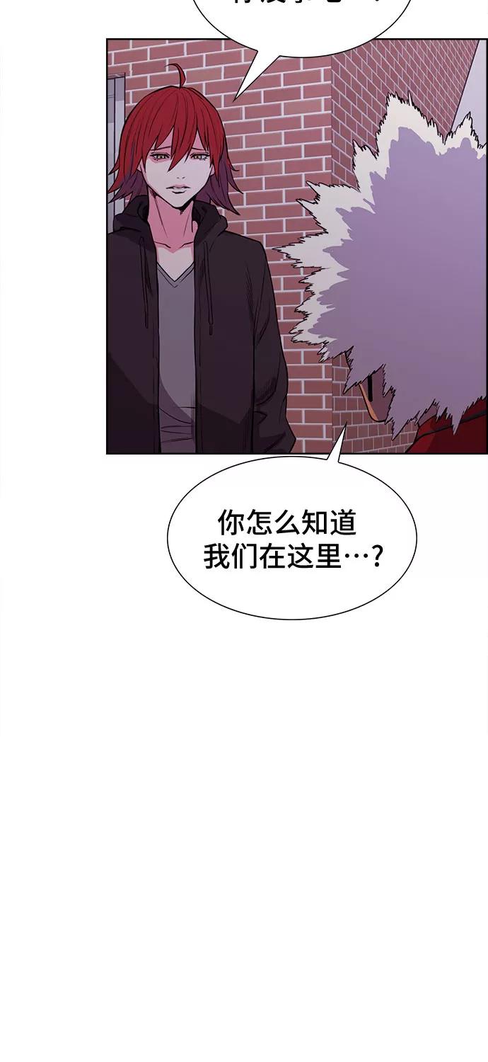 《女校传说》第21话 第24页