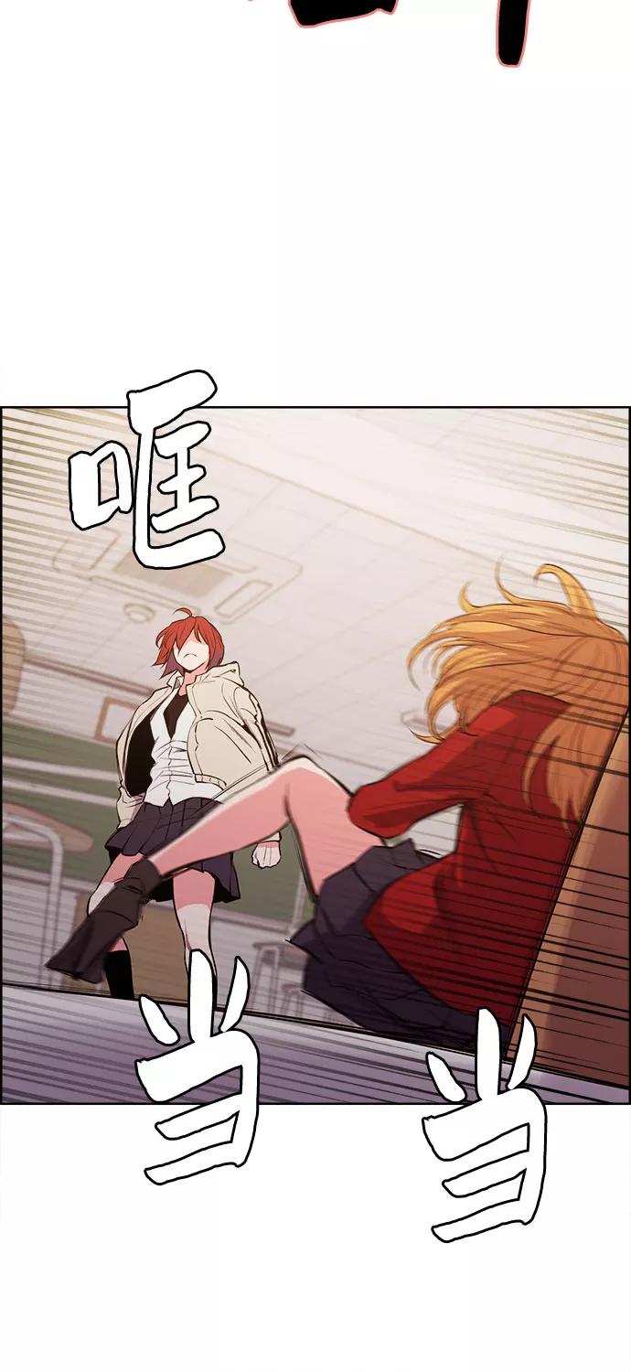 《女校传说》第21话 第45页