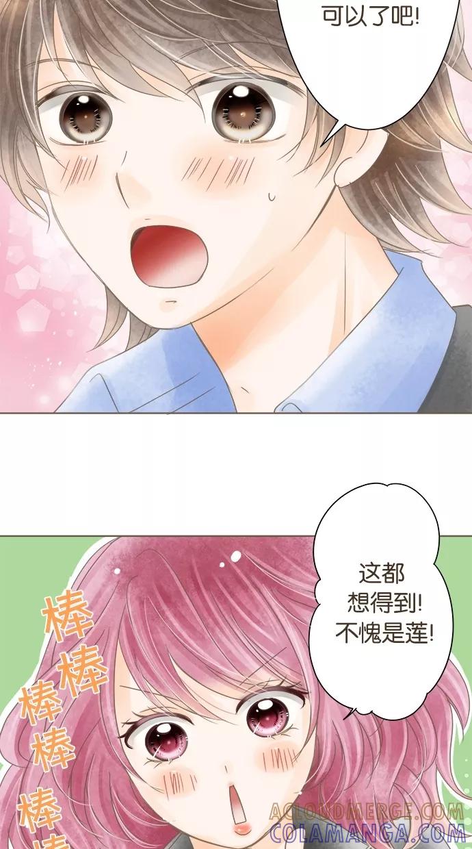 《天使之语》[第20话] 天使再次出击 第13页