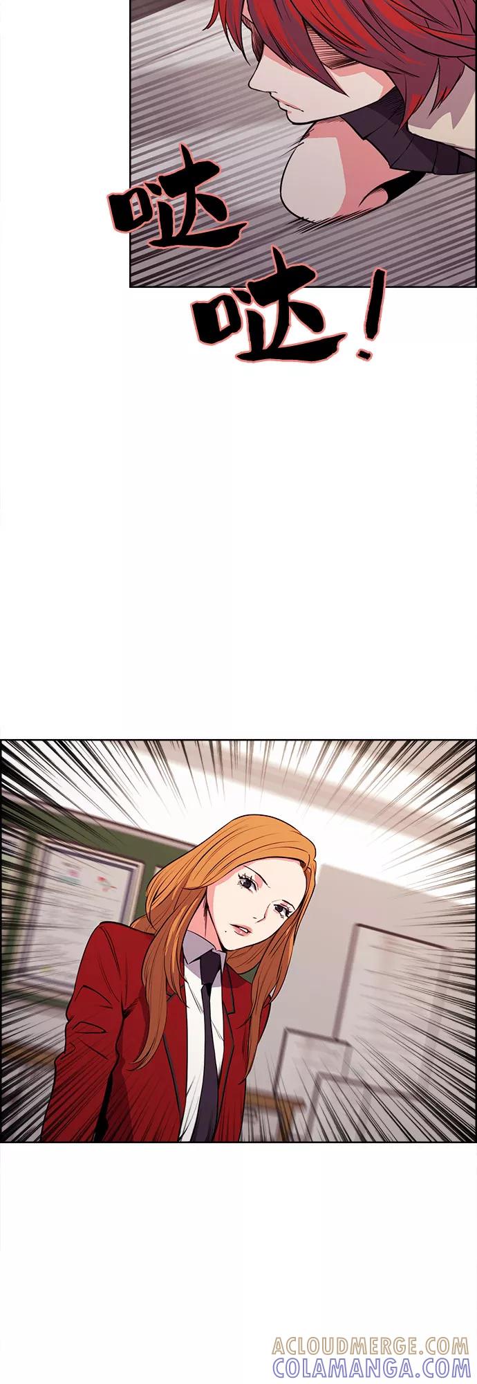 《女校传说》第21话 第43页