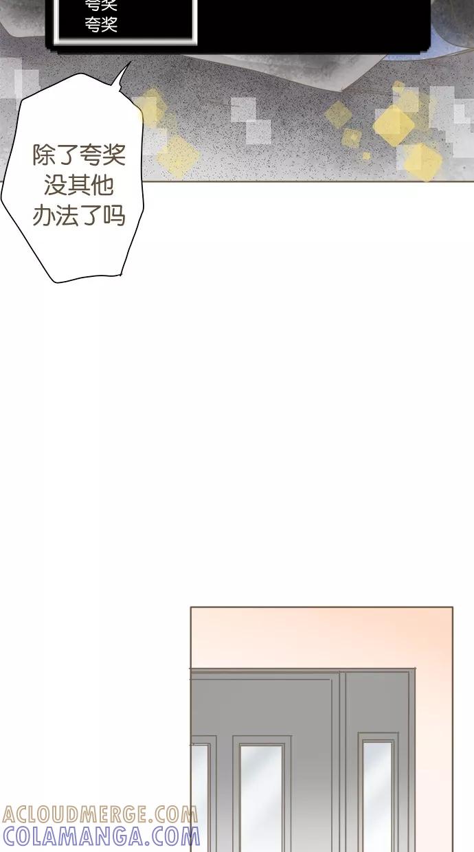 《天使之语》[第20话] 天使再次出击 第22页