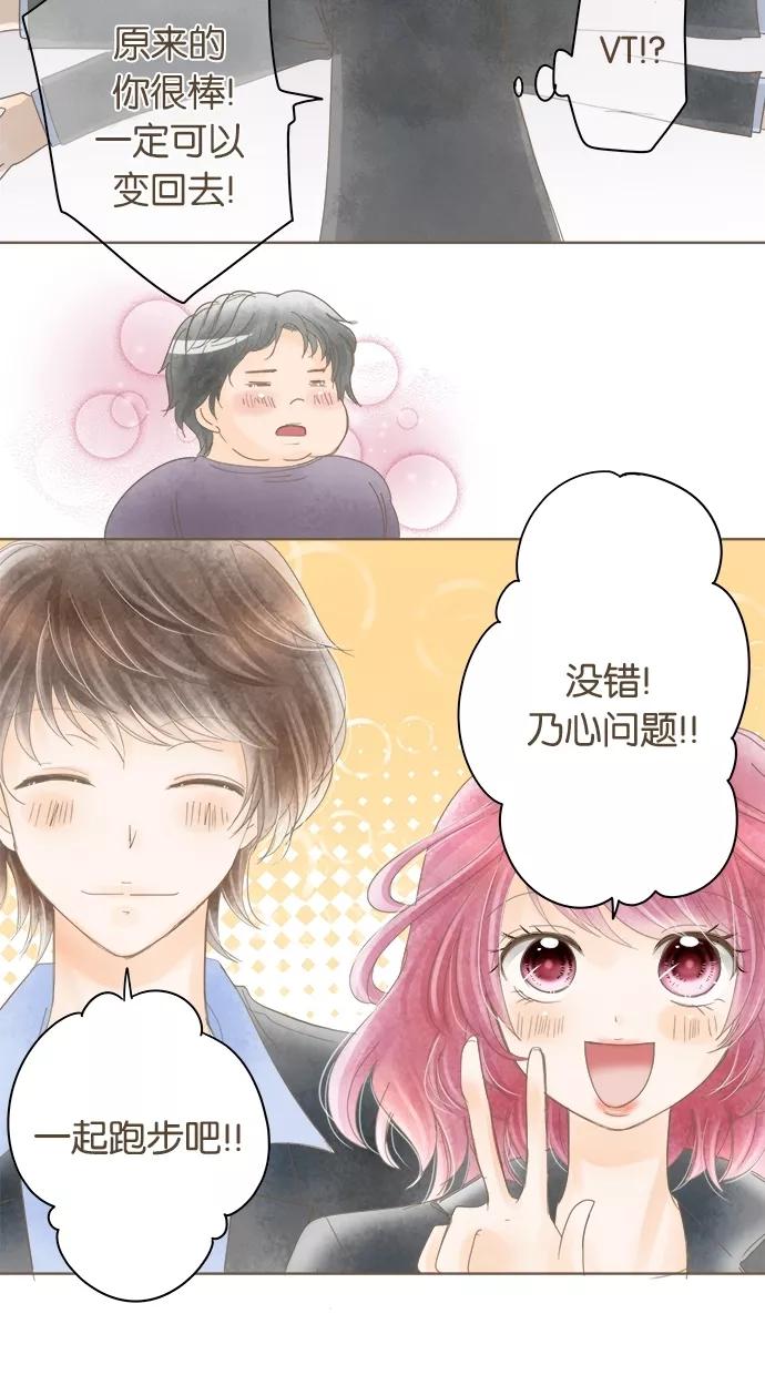 《天使之语》[第20话] 天使再次出击 第41页