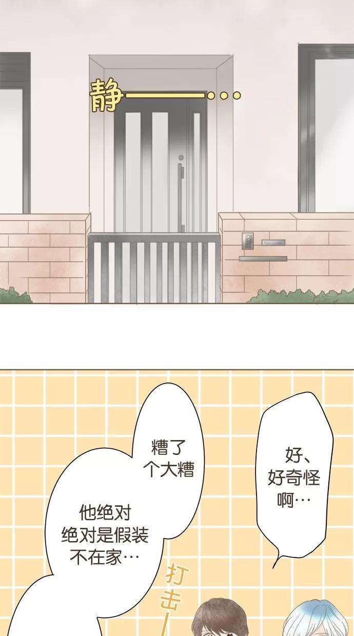 《天使之语》[第20话] 天使再次出击 第5页