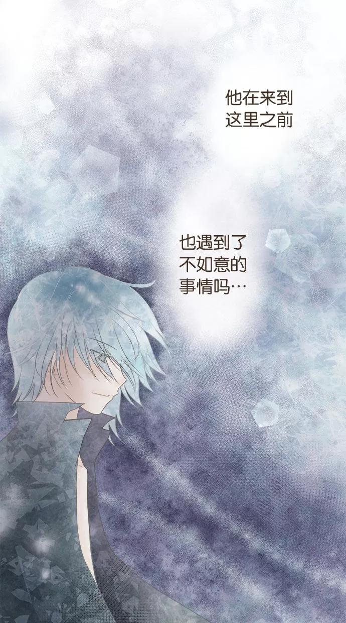 《天使之语》[第20话] 天使再次出击 第9页