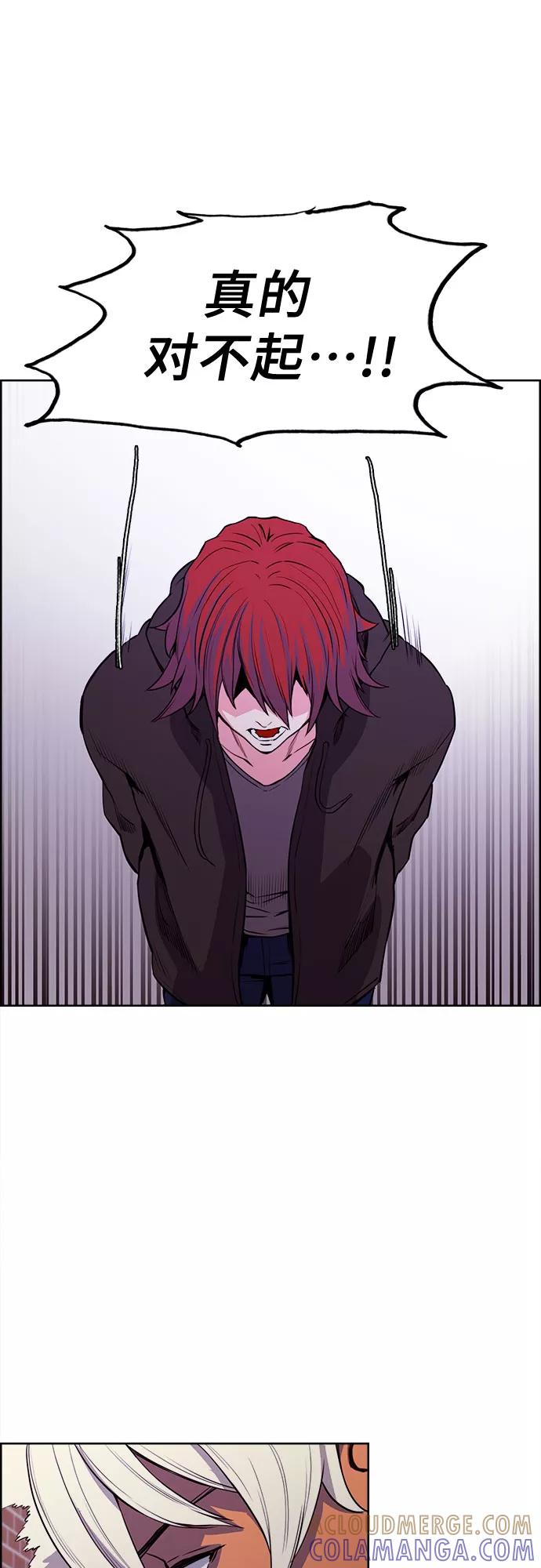 《女校传说》第21话 第34页