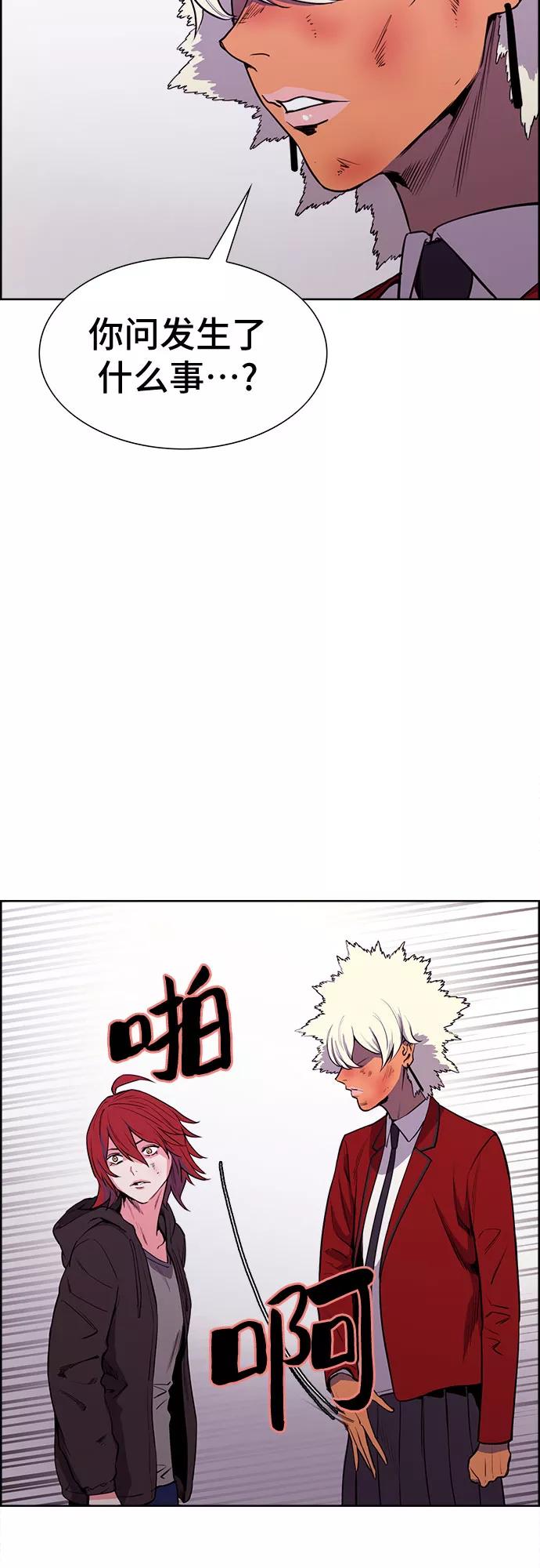 《女校传说》第21话 第27页