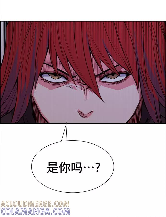 《女校传说》第21话 第16页