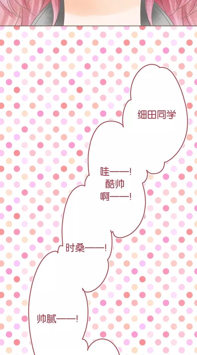 《天使之语》[第20话] 天使再次出击 第17页