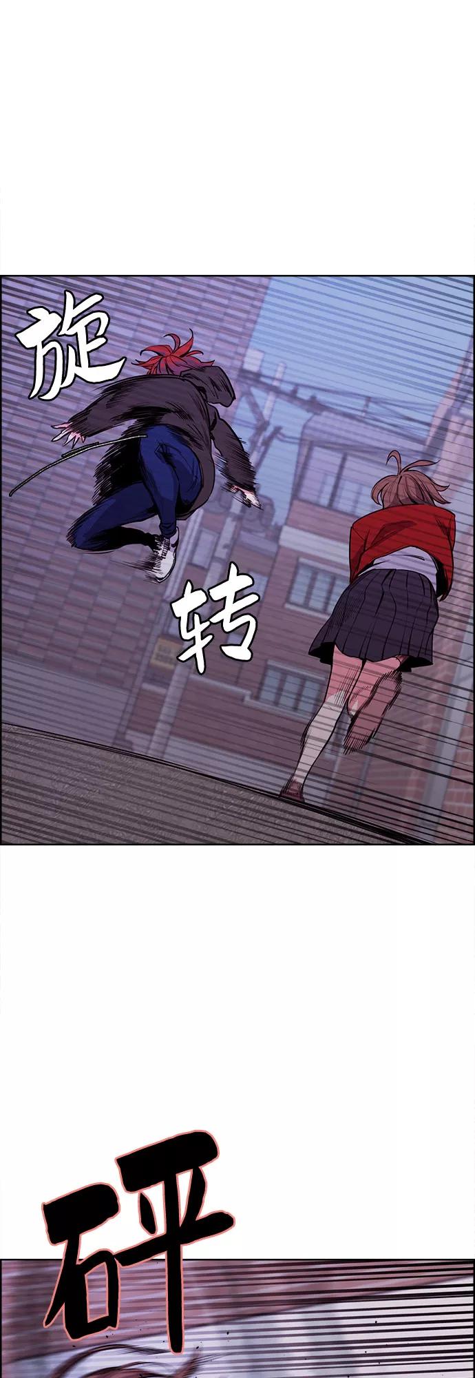 《女校传说》第21话 第21页