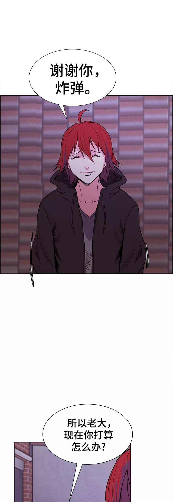 《女校传说》第21话 第38页