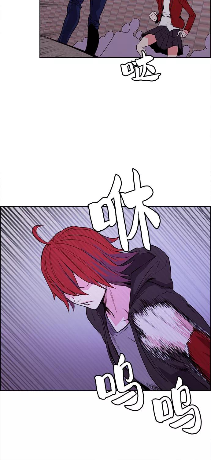 《女校传说》第21话 第12页