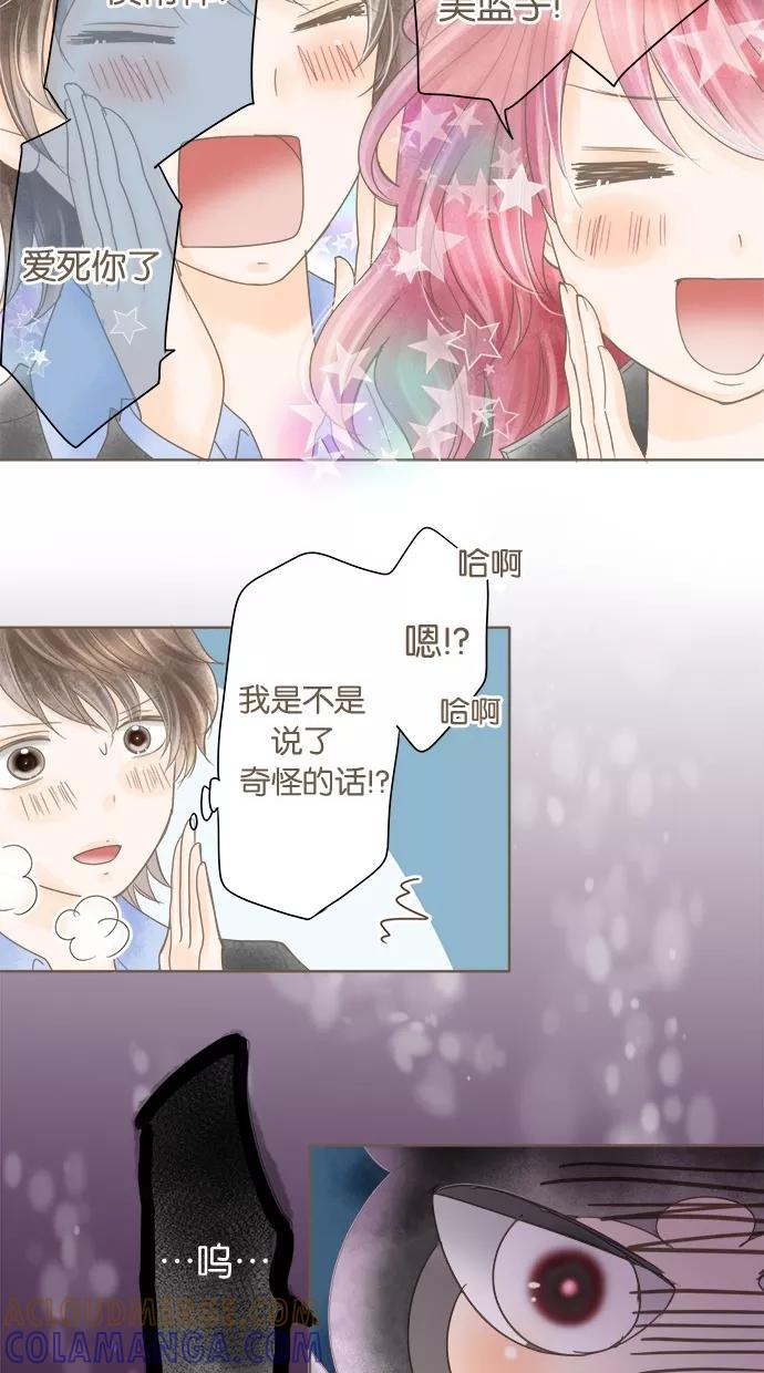 《天使之语》[第20话] 天使再次出击 第34页