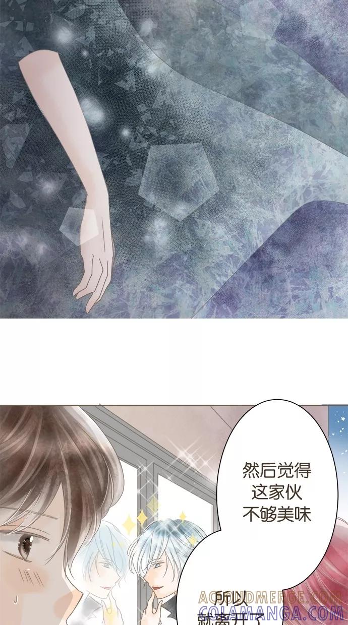 《天使之语》[第20话] 天使再次出击 第10页