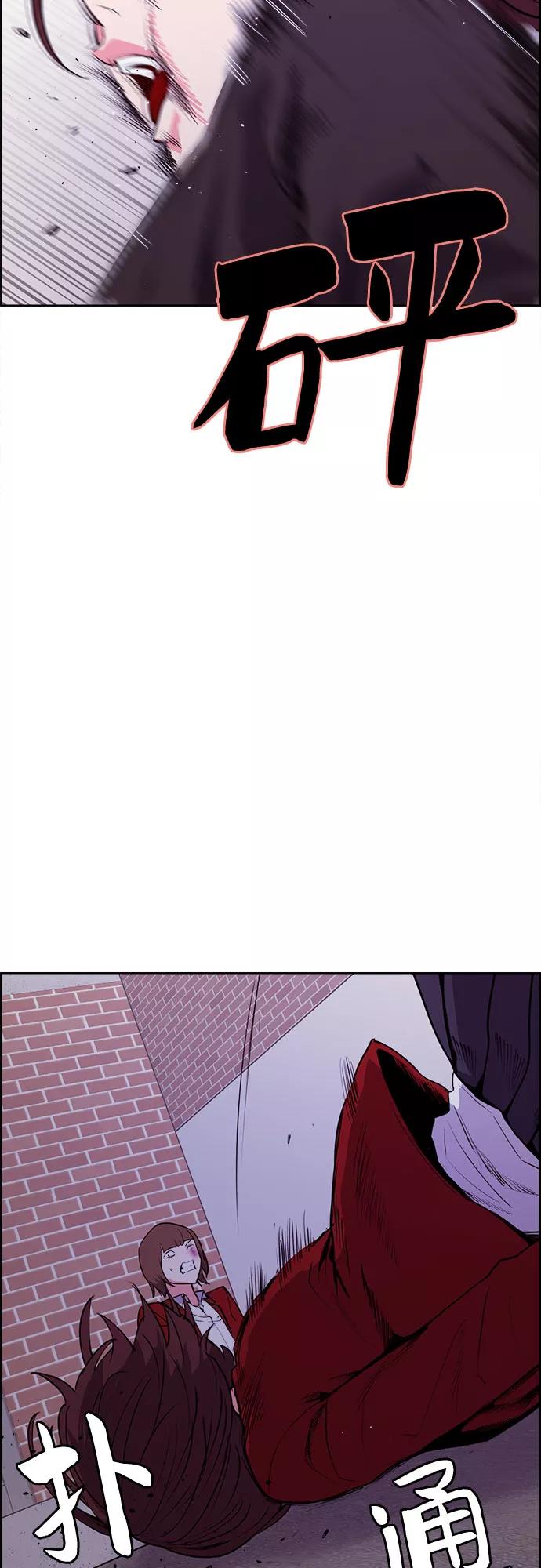 《女校传说》第21话 第14页