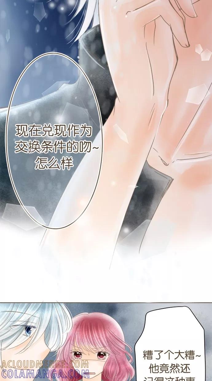 《天使之语》[第20话] 天使再次出击 第46页