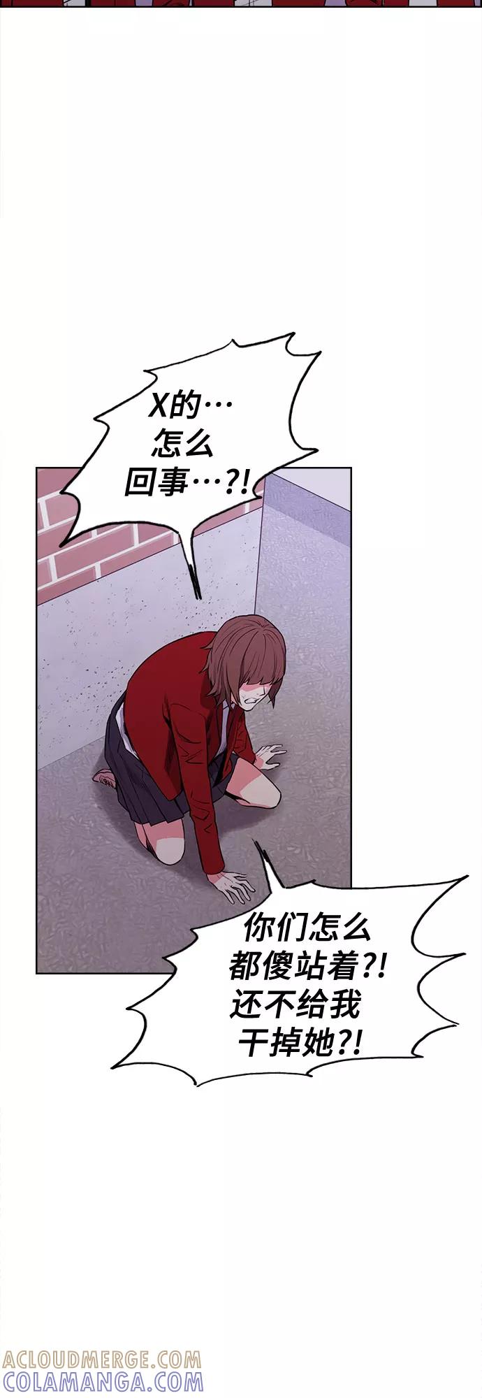 《女校传说》第21话 第7页