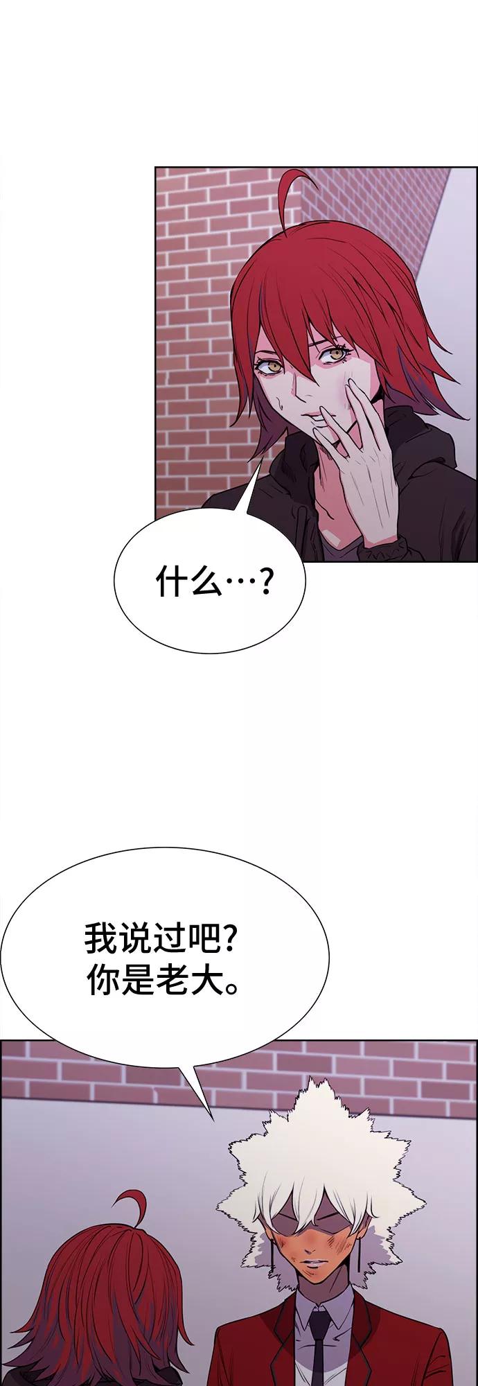 《女校传说》第21话 第29页