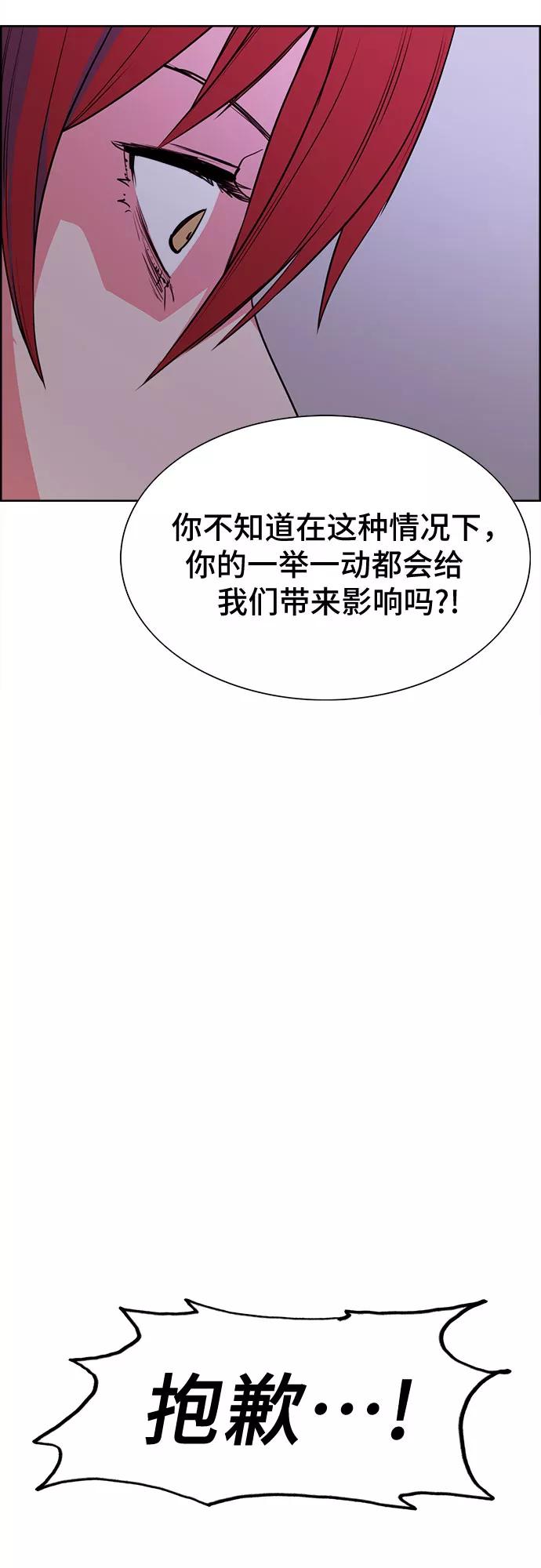 《女校传说》第21话 第32页