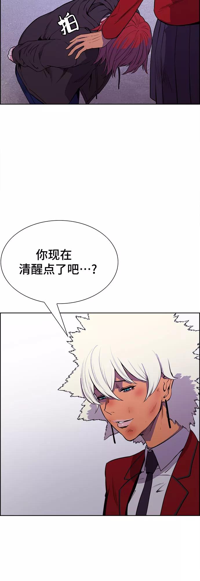 《女校传说》第21话 第36页