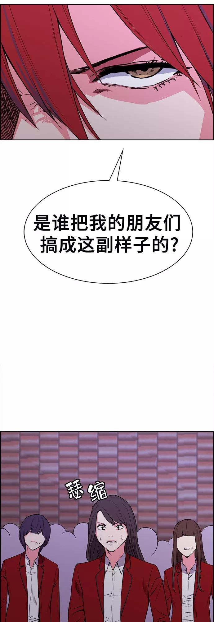 《女校传说》第21话 第6页