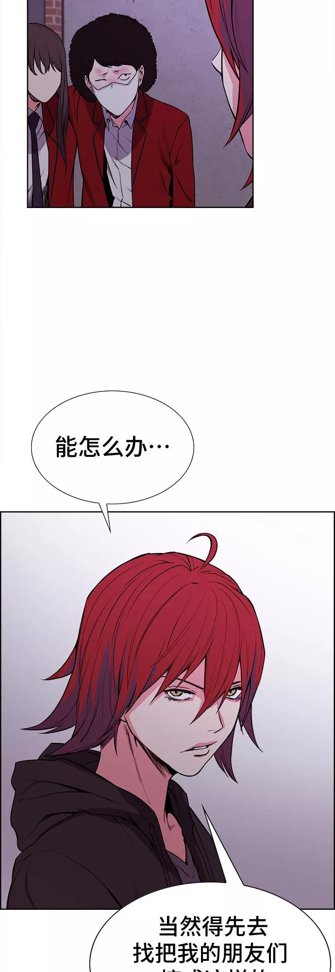 《女校传说》第21话 第39页