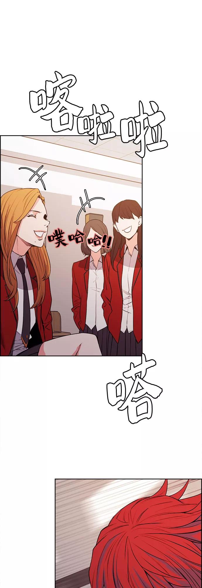《女校传说》第21话 第42页