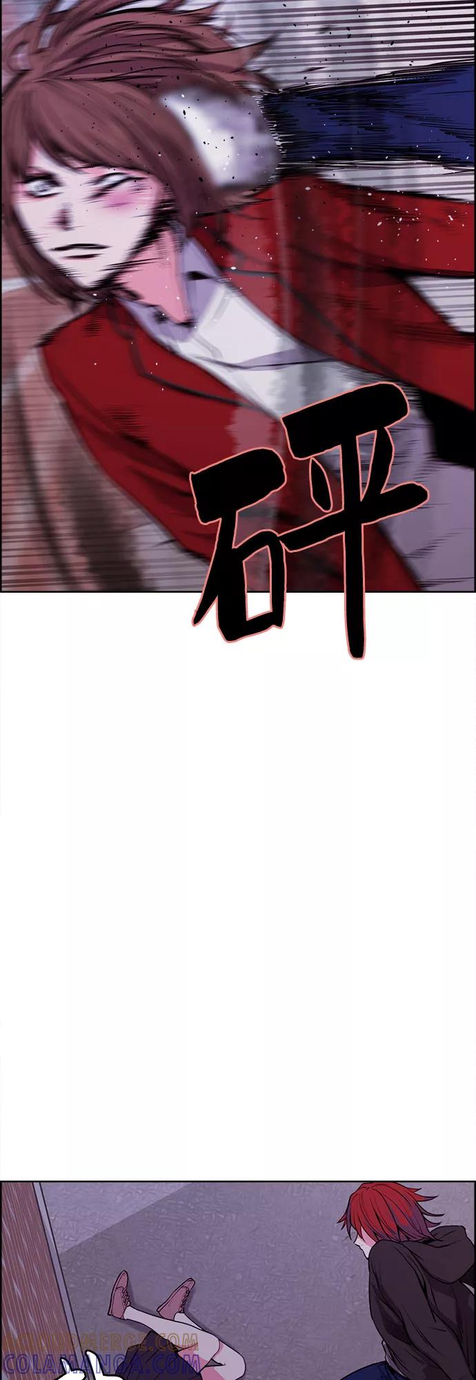 《女校传说》第21话 第22页