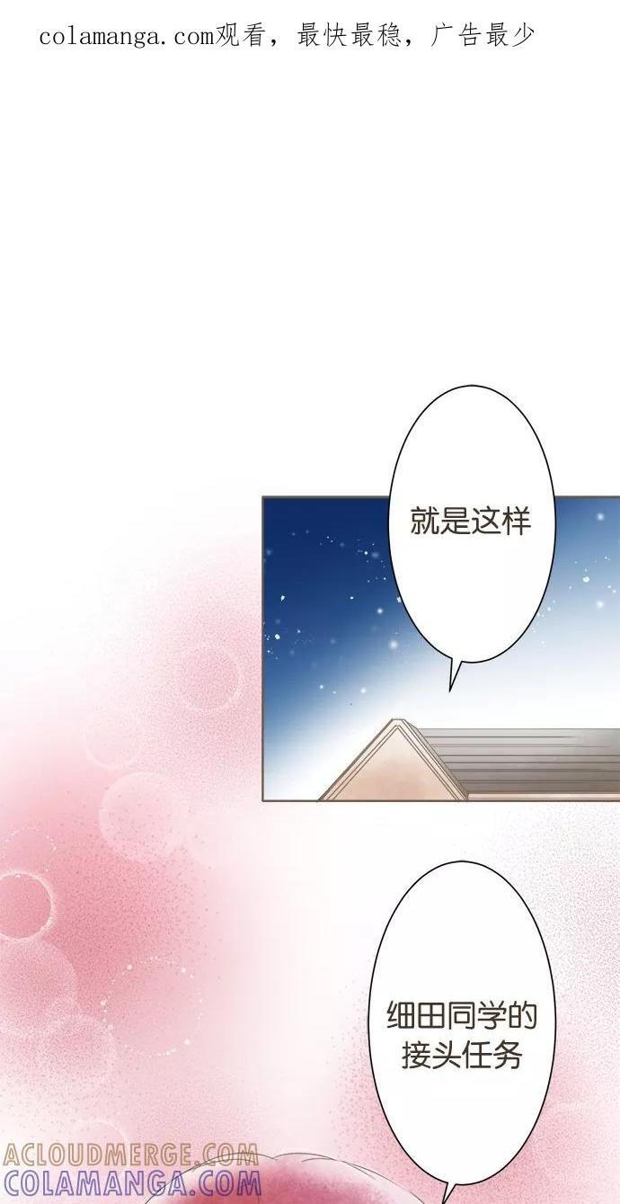 《天使之语》[第20话] 天使再次出击 第1页