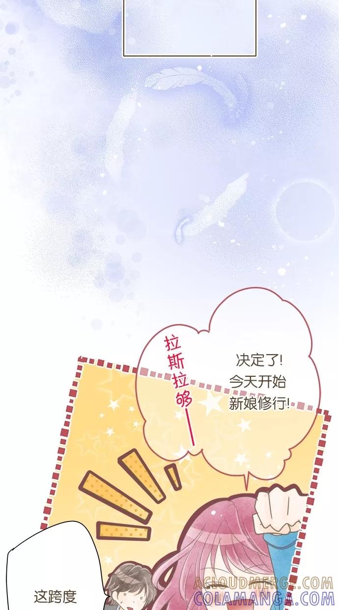 《天使之语》[第21话] 因制服而兴奋的天使 第55页