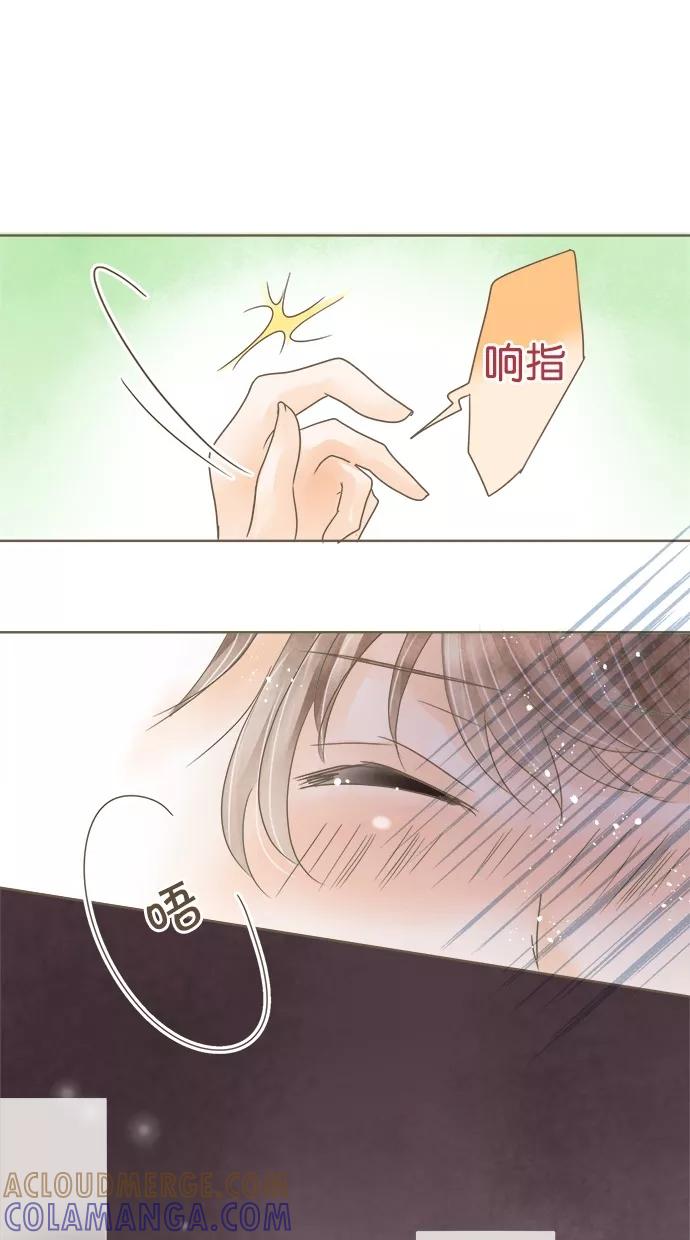 《天使之语》[第21话] 因制服而兴奋的天使 第4页